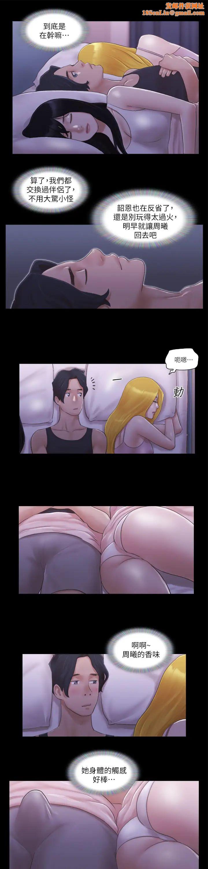 协议换爱(无码版)第19话-都这样瞭，就三人同乐吧!