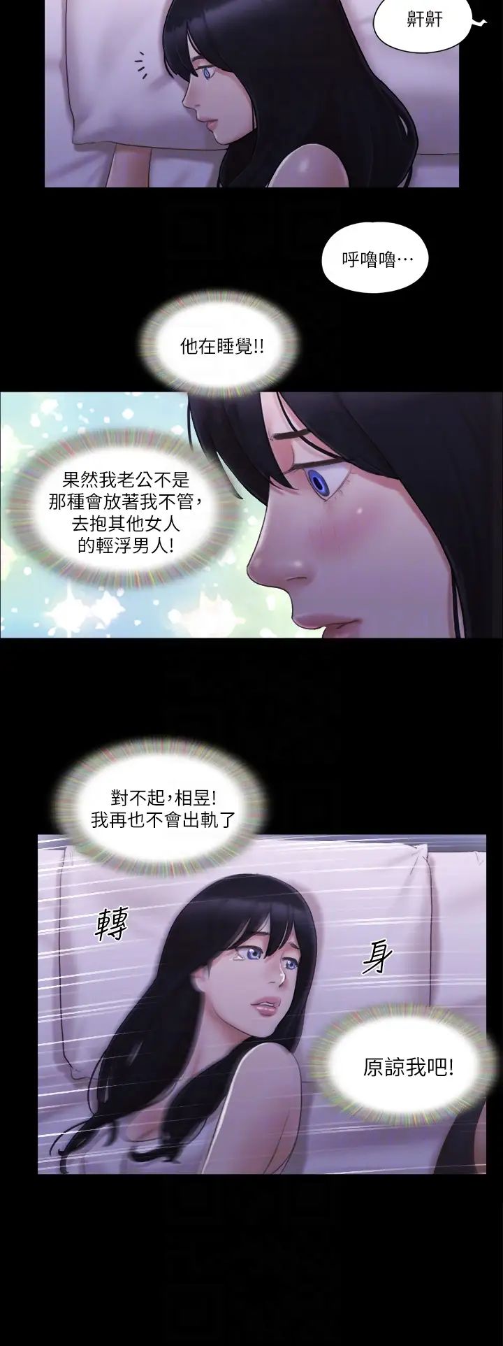 协议换爱(无码版)第19话-都这样瞭,就三人同乐吧!