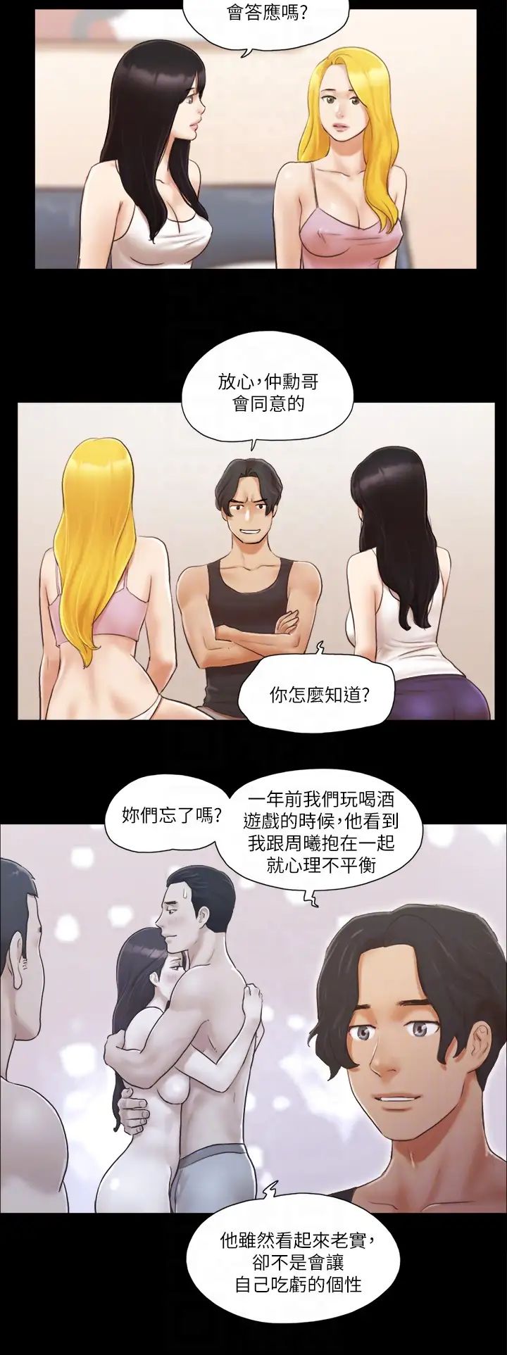 协议换爱(无码版)第19话-都这样瞭,就三人同乐吧!