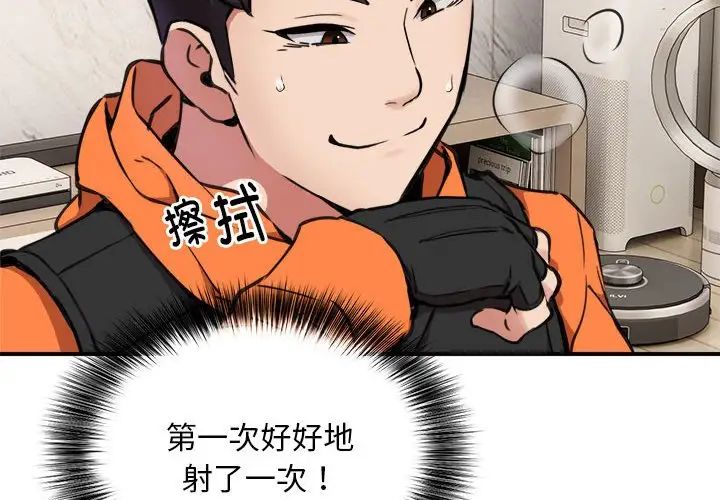 新都市外卖员第7话