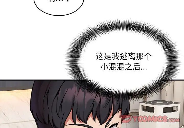 新都市外卖员第7话
