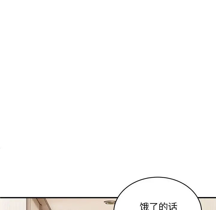 新都市外卖员第7话