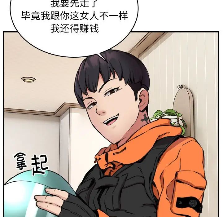 新都市外卖员第7话