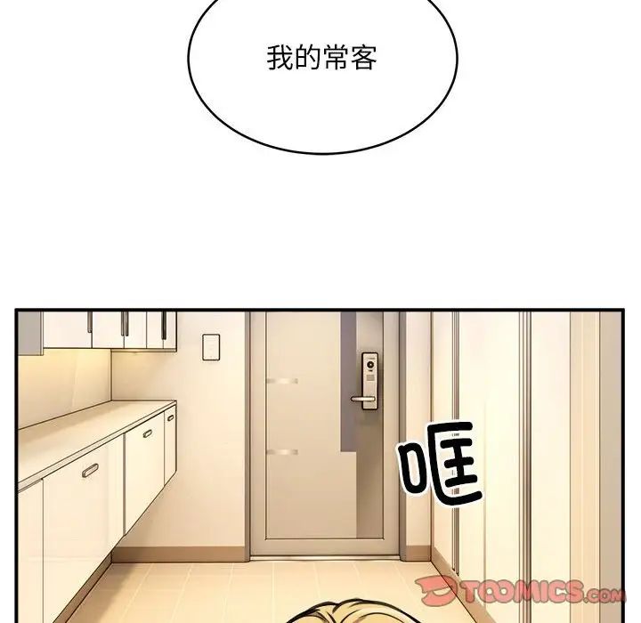 新都市外卖员第7话