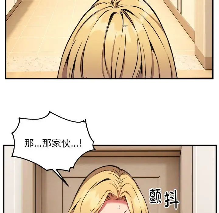 新都市外卖员第7话