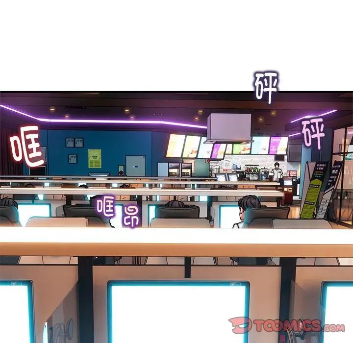 新都市外卖员第7话