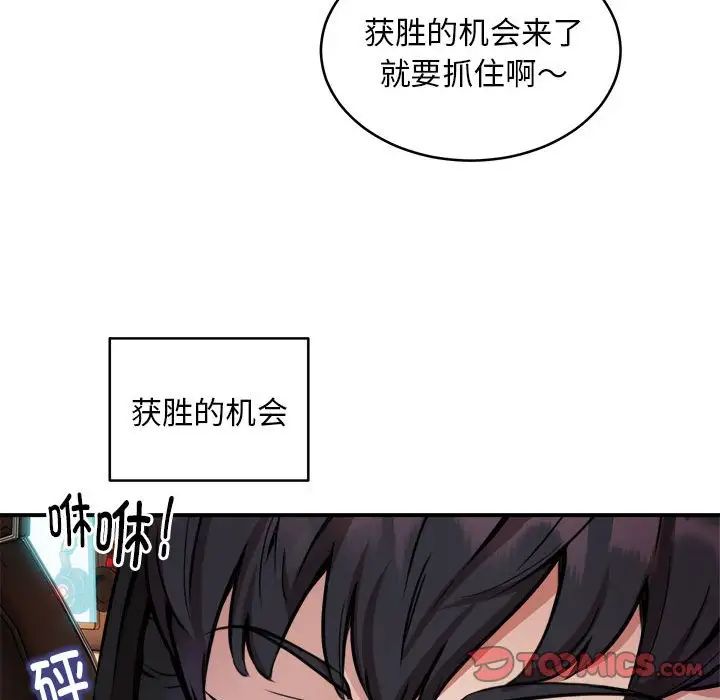 新都市外卖员第7话
