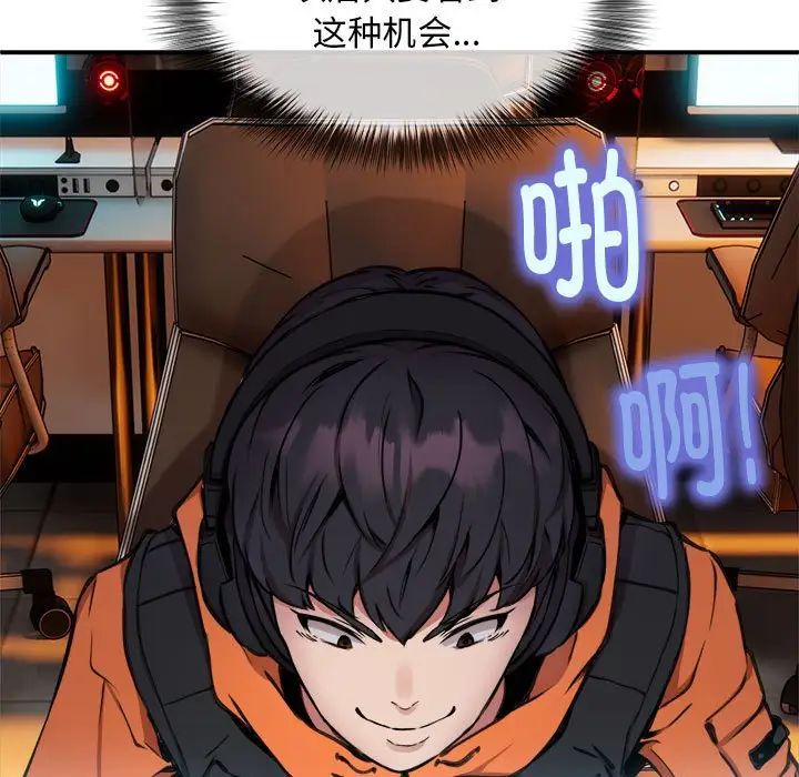 新都市外卖员第7话