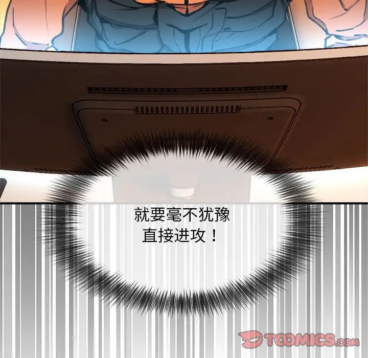 新都市外卖员第7话