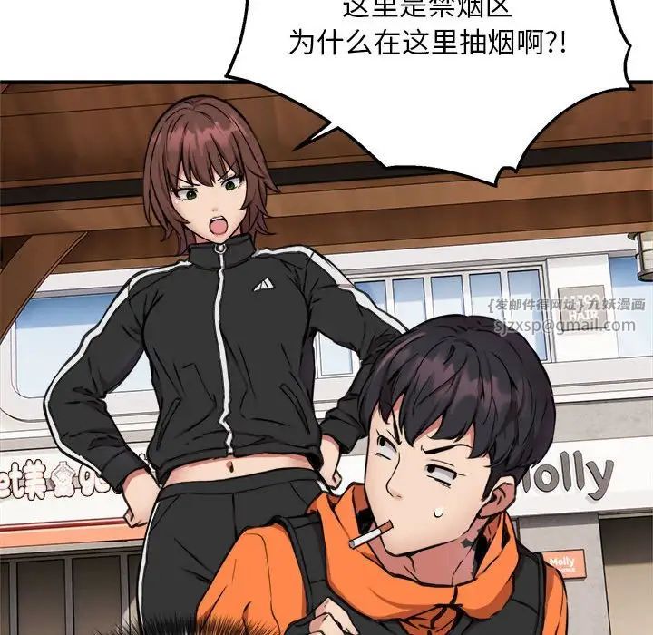 新都市外卖员第7话