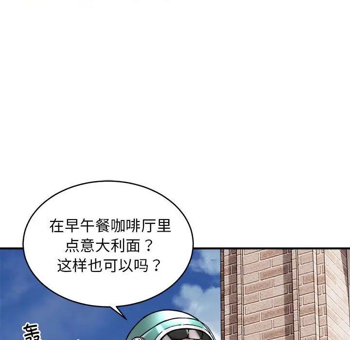 新都市外卖员第7话