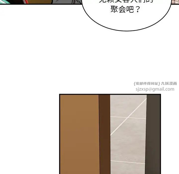 新都市外卖员第7话