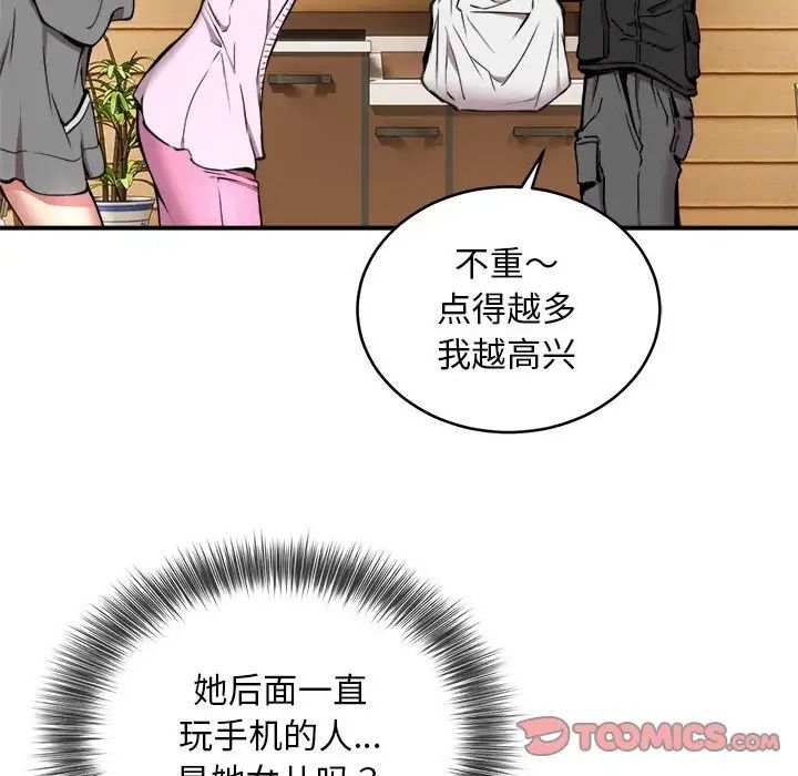 新都市外卖员第7话