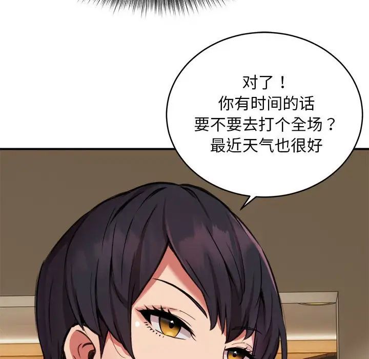 新都市外卖员第7话