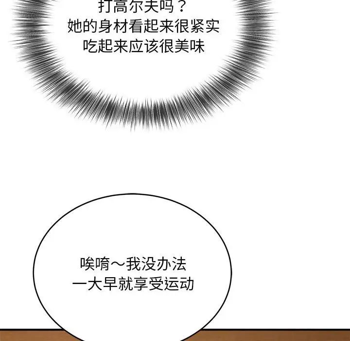 新都市外卖员第7话