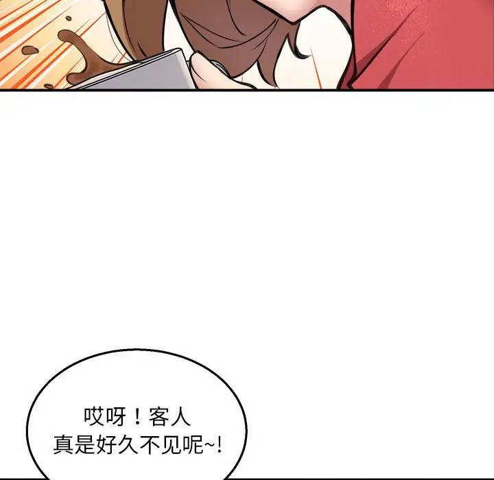 新都市外卖员第7话