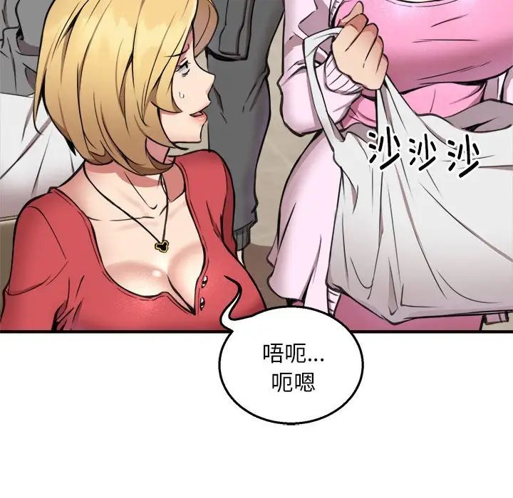 新都市外卖员第7话