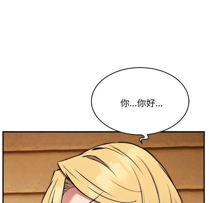 新都市外卖员第7话