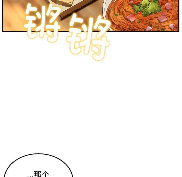新都市外卖员第7话
