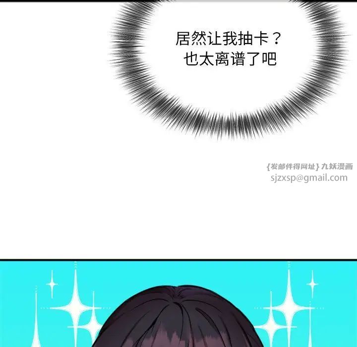 新都市外卖员第7话