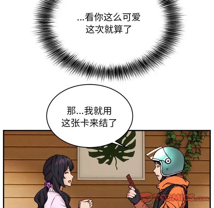 新都市外卖员第7话