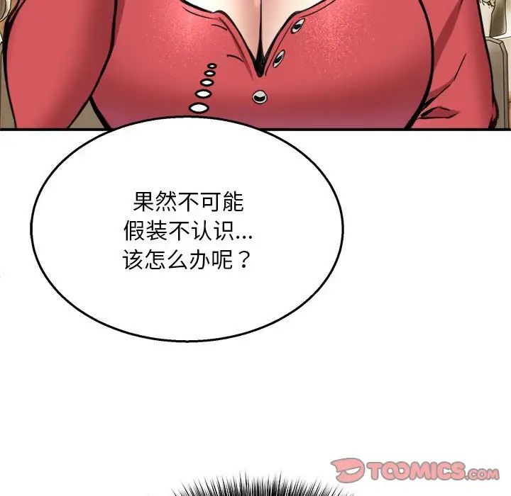 新都市外卖员第7话