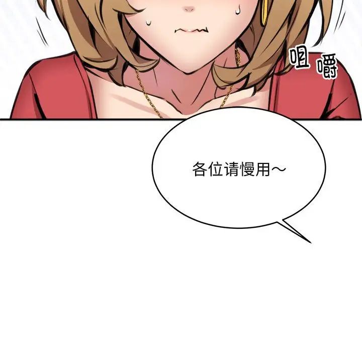 新都市外卖员第7话