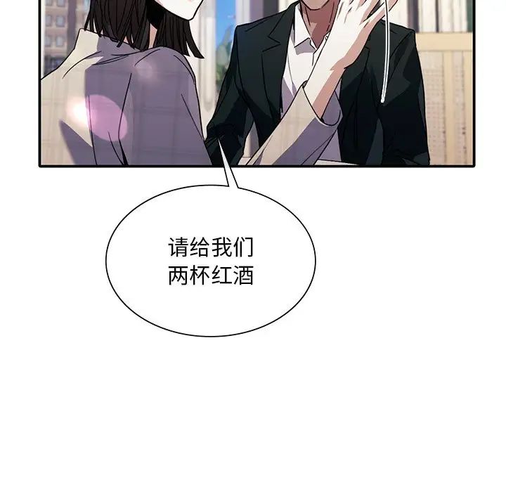 父债子偿第18话