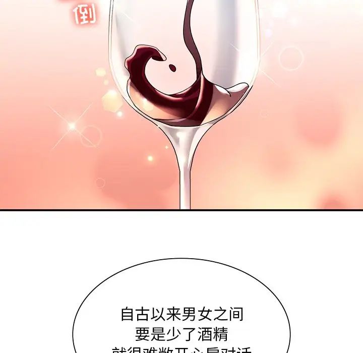 父债子偿第18话