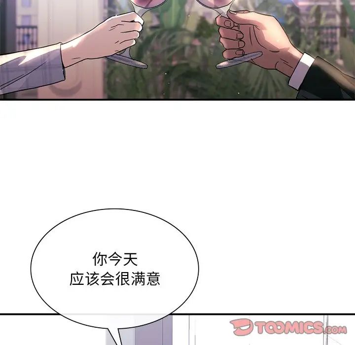 父债子偿第18话