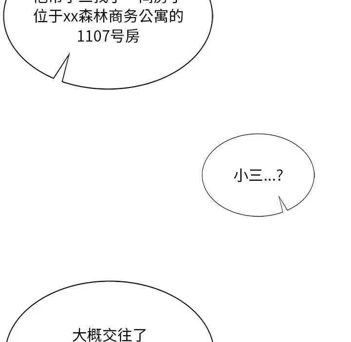 父债子偿第18话