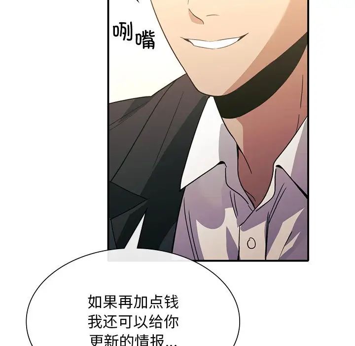 父债子偿第18话