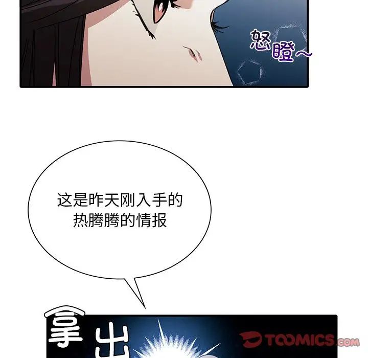 父债子偿第18话