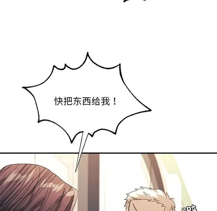 父债子偿第18话