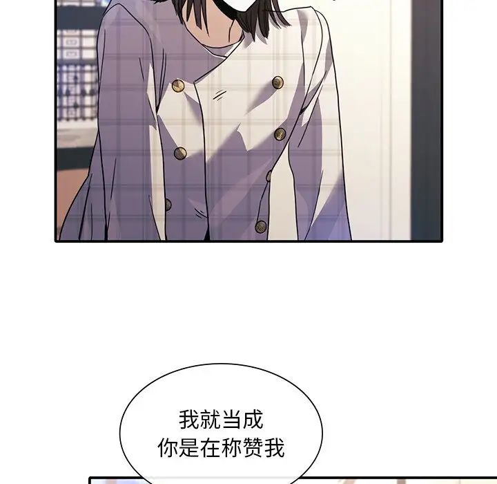 父债子偿第18话