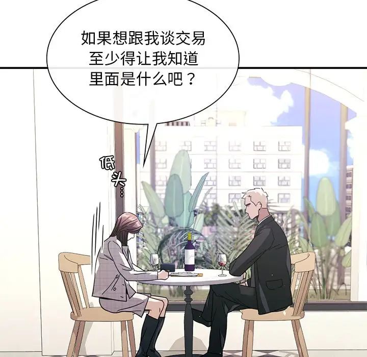 父债子偿第18话