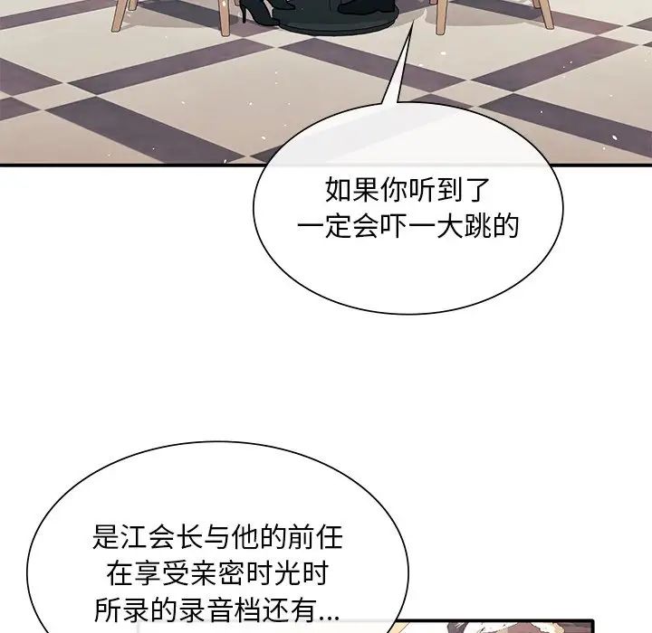 父债子偿第18话