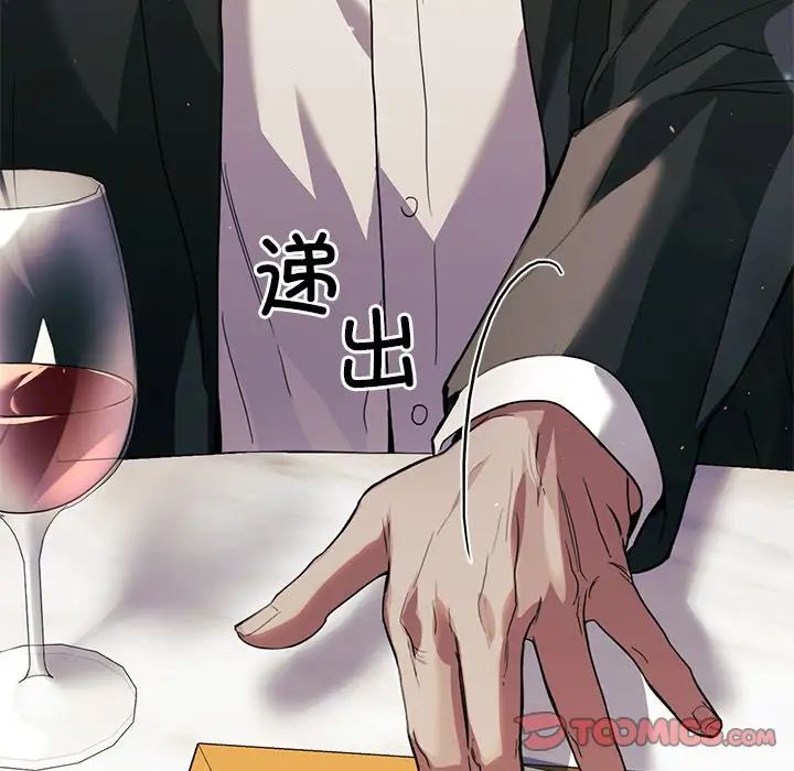 父债子偿第18话