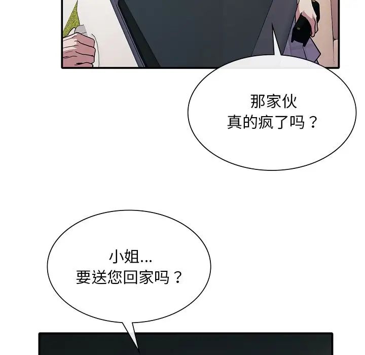 父债子偿第18话