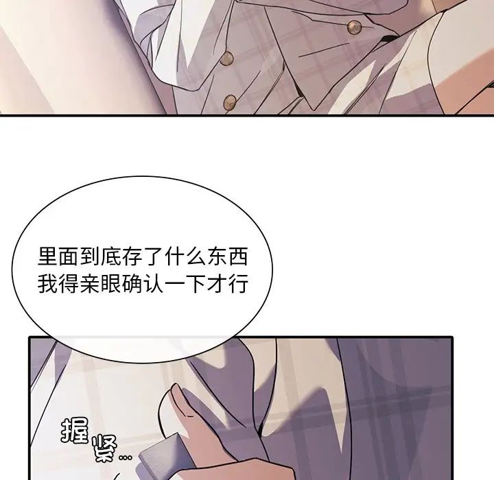 父债子偿第18话