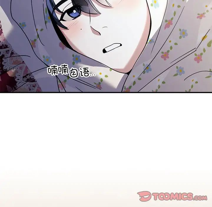 父债子偿第18话