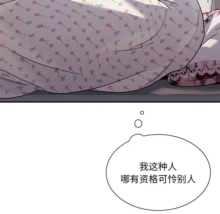 父债子偿第18话