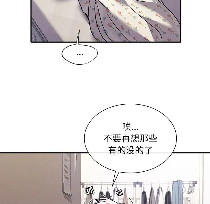 父债子偿第18话