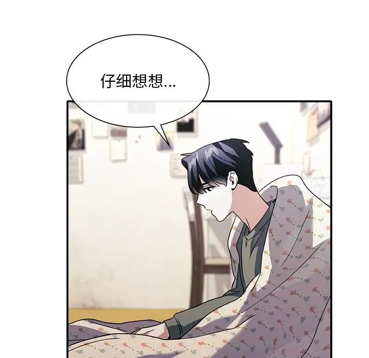 父债子偿第18话