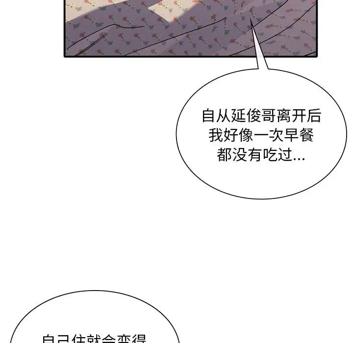 父债子偿第18话