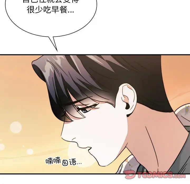 父债子偿第18话