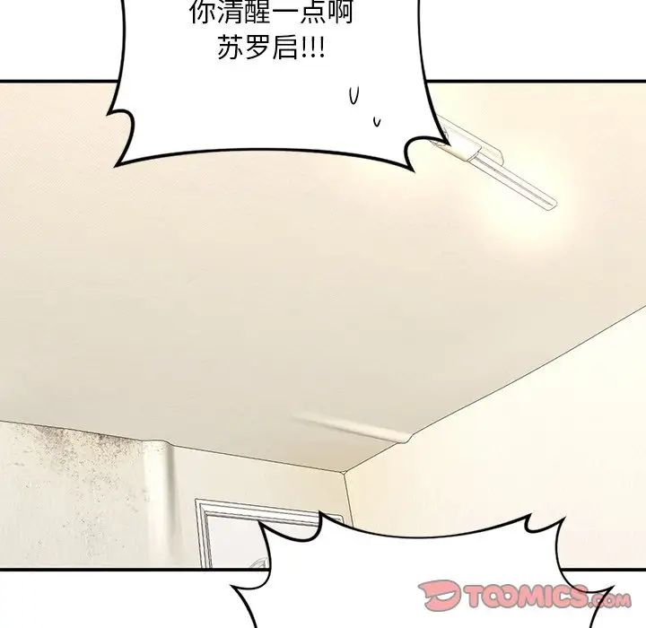 父债子偿第18话