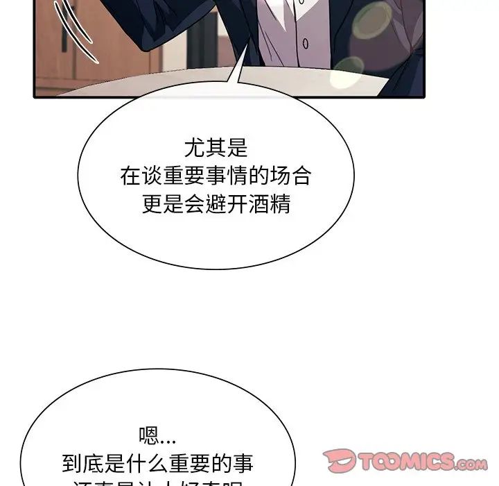 父债子偿第18话