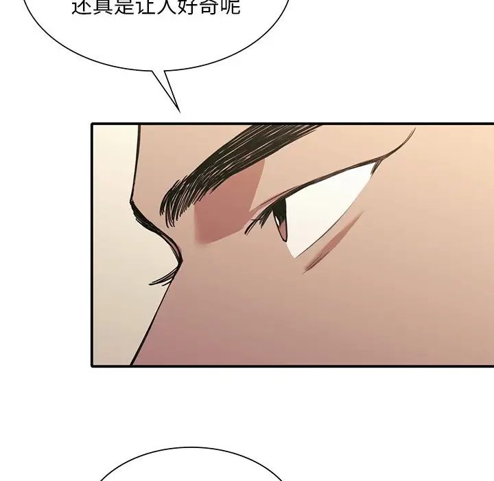 父债子偿第18话