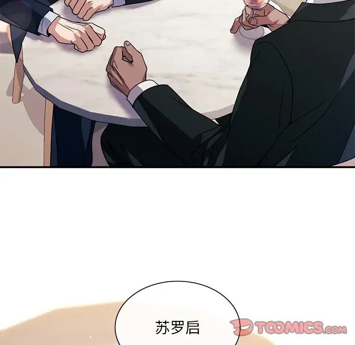 父债子偿第18话